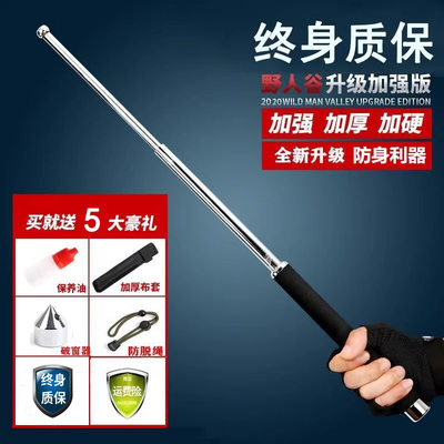 野人谷甩棍:防身自衛的&ldquo;貼身保鏢&rdquo;