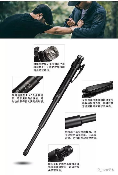 甩棍,一個看不見卻能感覺到的優勢