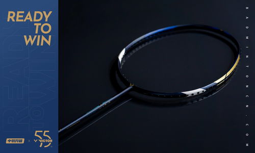 中羽開箱 逐夢輝煌,再造傳奇 victor 55周年系列產品圖賞