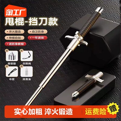 甩棍 網購新寵，便攜防衛的實用之選